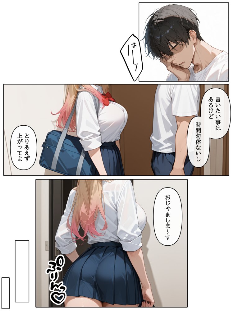 ラブドール頼んだら、白ギャルJKが来た【AOI-COMICS】