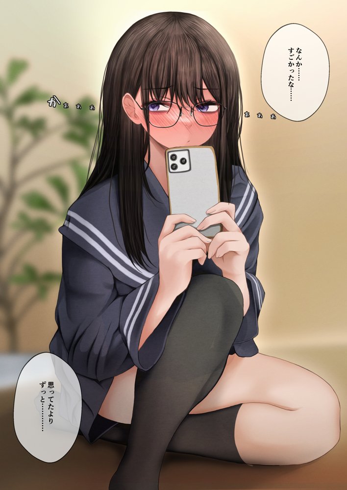 隠キャな彼女とイチャラブえっちする話2【SigMart】