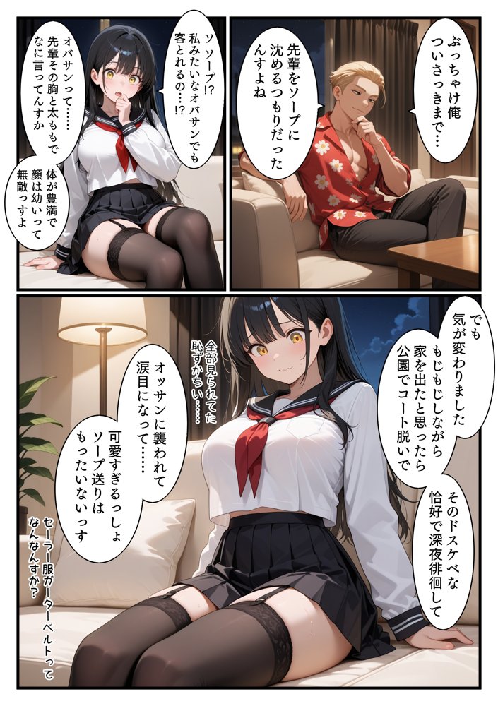 NTR 平成一桁生まれ主婦デカチン借金取りに堕ちる【エロ漫画専門店・南国ピンク】