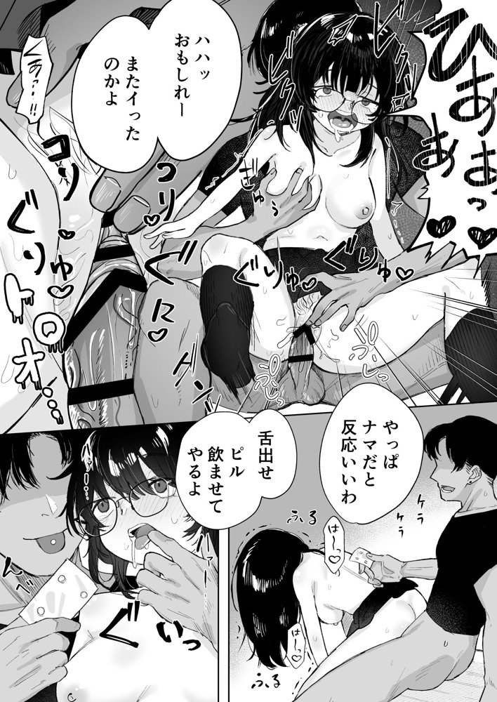 あの子は僕が好きじゃない 僕だけが気付いてたはずのロリ巨乳地味系文学少女