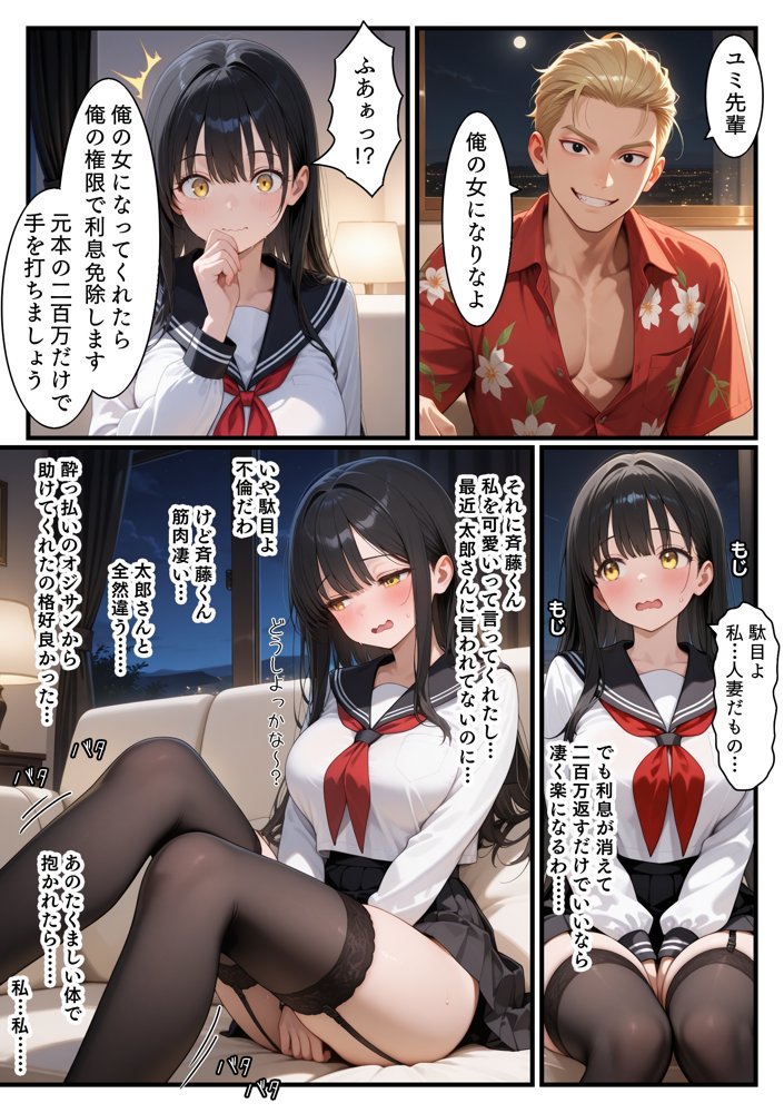 NTR 平成一桁生まれ主婦デカチン借金取りに堕ちる【エロ漫画専門店・南国ピンク】