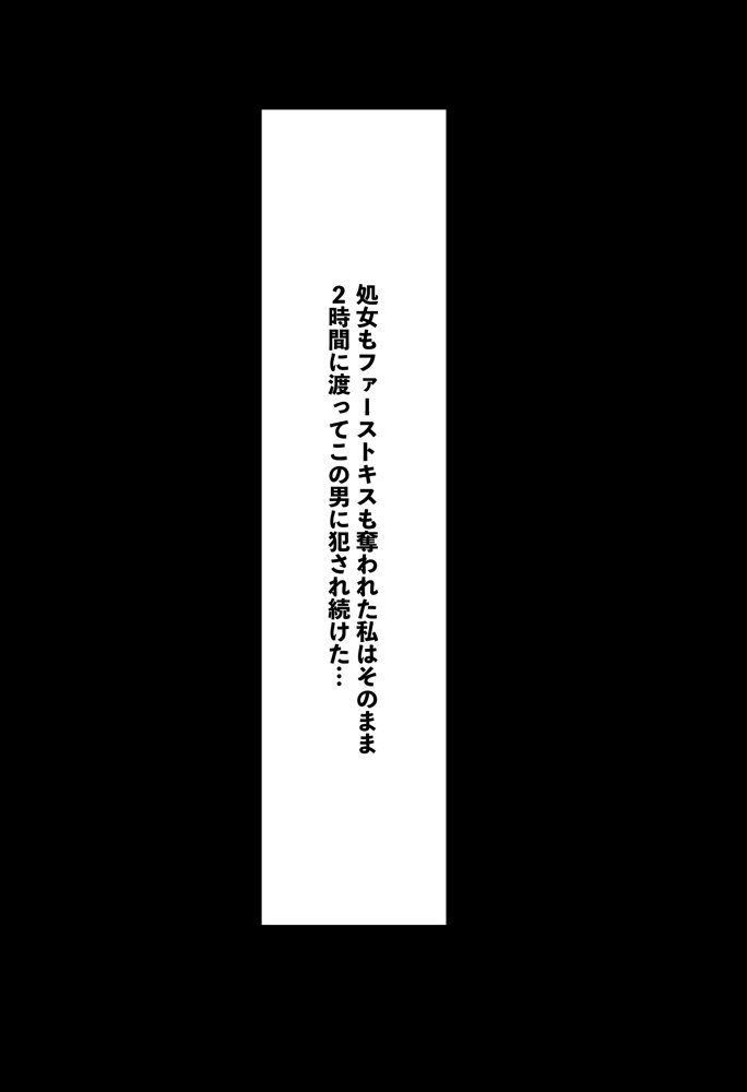 「ぼっち」な私が「奥さん」に！？「ひとり」が「夫婦」になるまで〜中年キモ教師との結婚・出産〜【美少女がキモ男に妊娠させられる?】