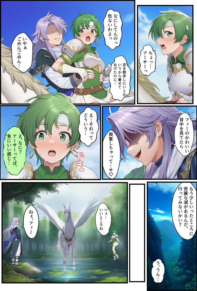 聖戦の爪痕 継承の節【December_fool】