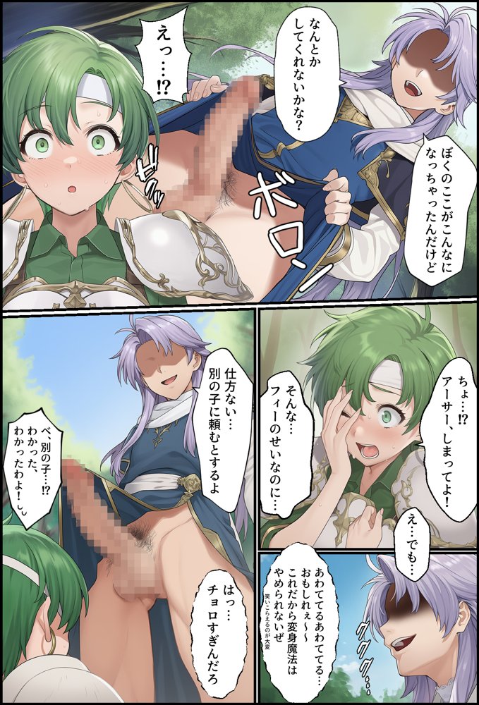 聖戦の爪痕 継承の節【December_fool】