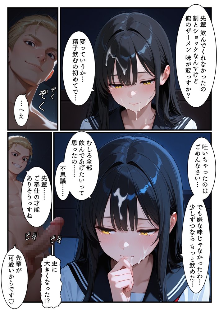 NTR 平成一桁生まれ主婦デカチン借金取りに堕ちる【エロ漫画専門店・南国ピンク】
