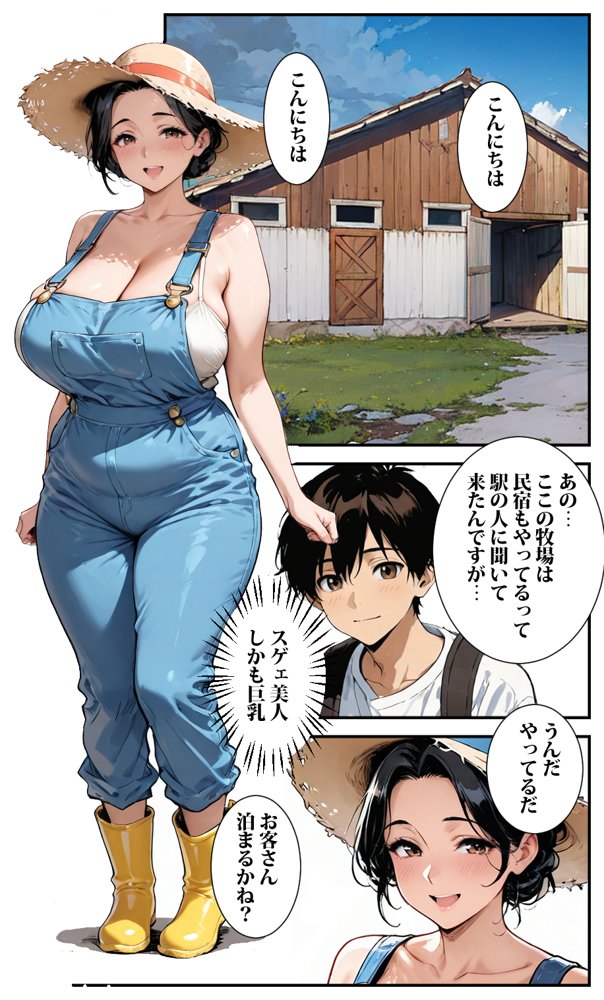 田舎の牛おばさんはドスケベで、何でもしてくれた【東京漫画研究所】