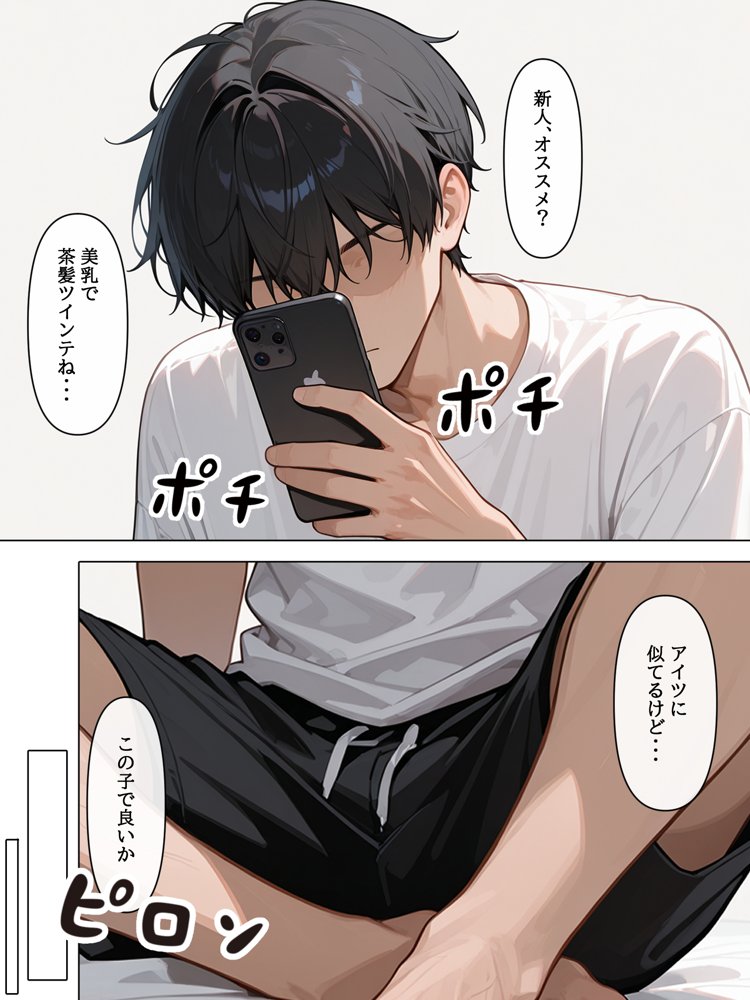 ラブドール頼んだら、妹JKが来た【AOI-COMICS】