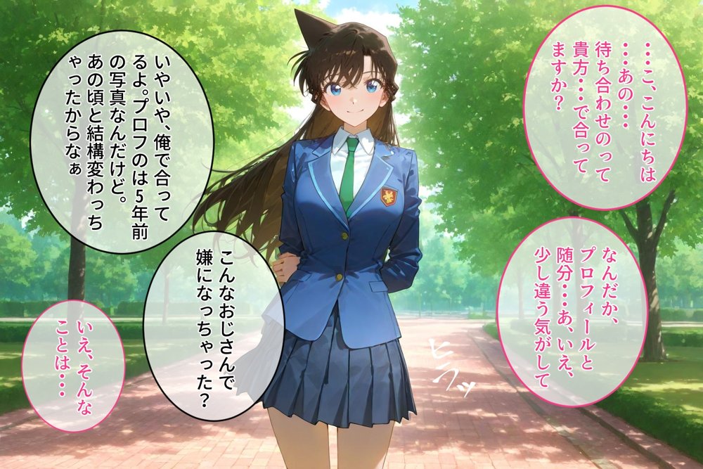 ＜新＞パパ活ハメ撮り記録I カメラの前で快楽堕ち宣言 （毛利蘭編）【令愛エクスタシー】