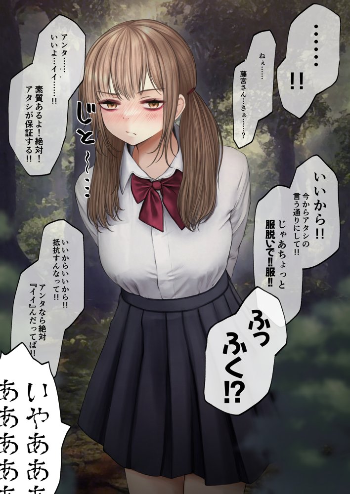 隠キャな彼女と肝試しえっちする話【SigMart】