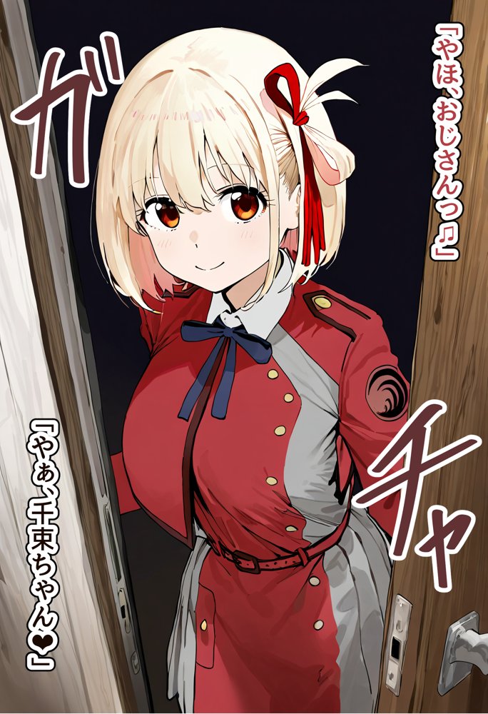 天才エージェント美少女・錦木千束ちゃんと冴えないキモデブおじさんの催●から始まる恋〜二人の男女は夫婦となり永遠の愛へ〜【美少女がキモ男に妊娠させられる?】