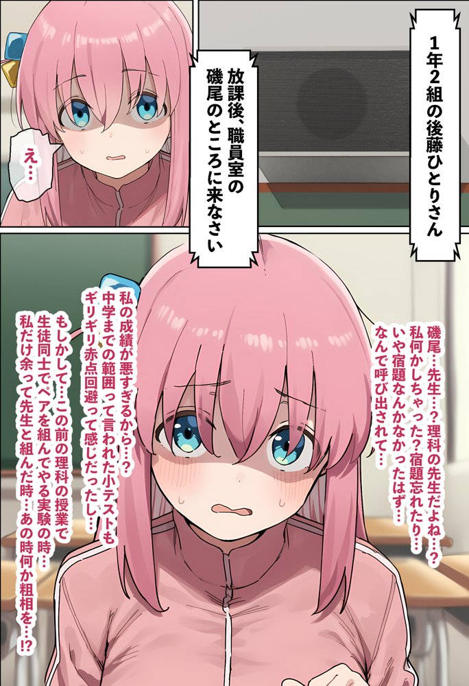 「ぼっち」な私が「奥さん」に！？「ひとり」が「夫婦」になるまで〜中年キモ教師との結婚・出産〜【美少女がキモ男に妊娠させられる?】