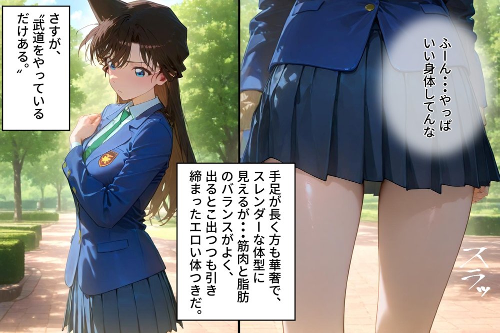 ＜新＞パパ活ハメ撮り記録I カメラの前で快楽堕ち宣言 （毛利蘭編）【令愛エクスタシー】