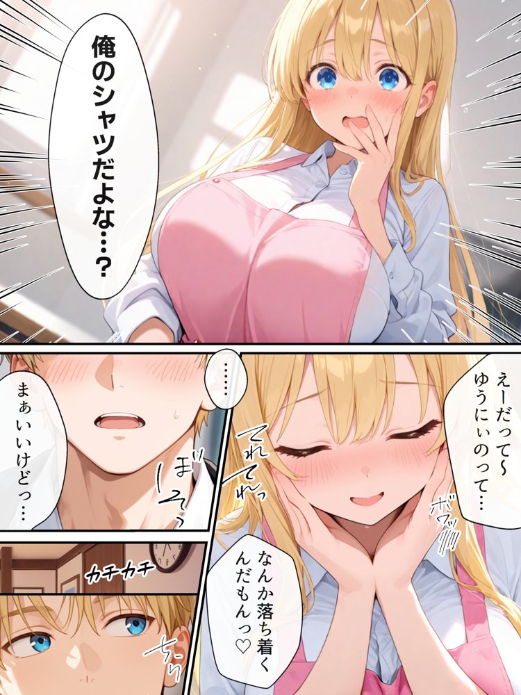 大好きな兄に彼女ができたので自慢のおっぱいで全力で奪う話