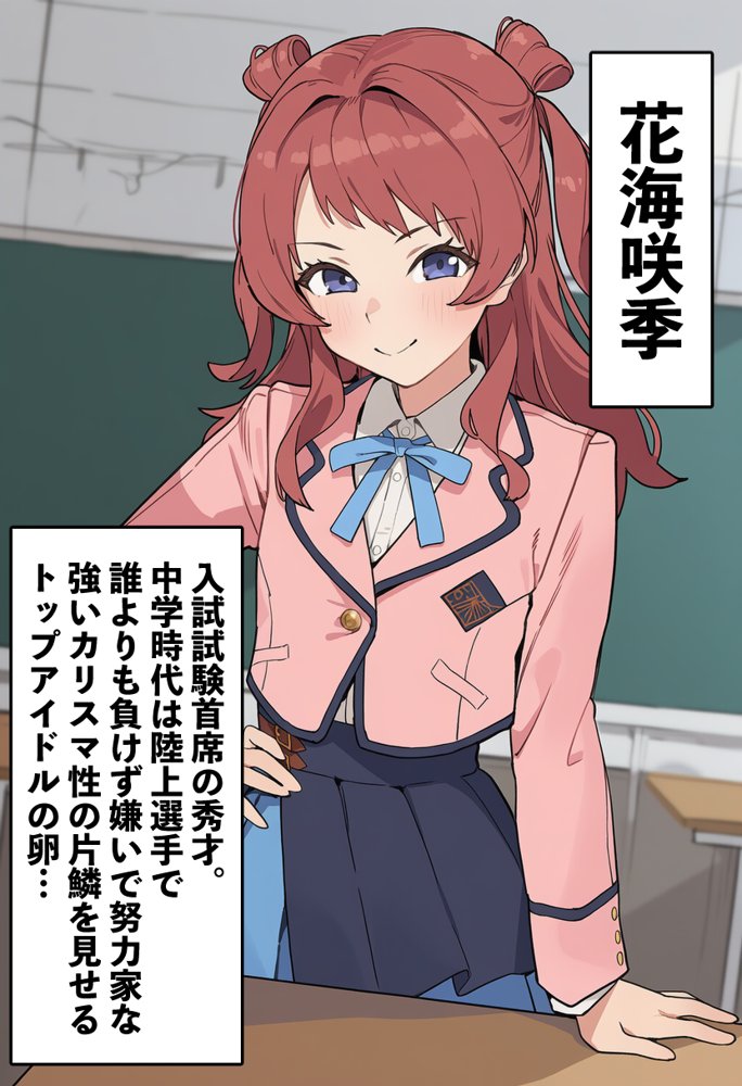 孕星学園・花〇咲季〜トップアイドルの輝く原石は道半ばで汚い不細工オヤジだけの淫らな妻へと堕ちる〜【美少女がキモ男に妊娠させられる?】