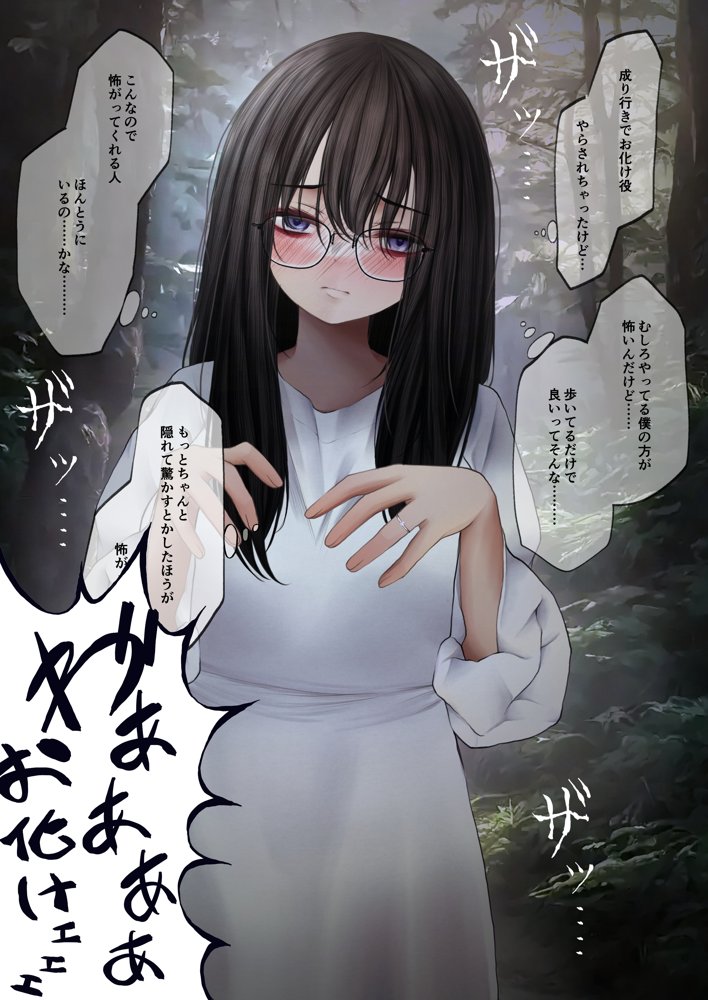 隠キャな彼女と肝試しえっちする話【SigMart】