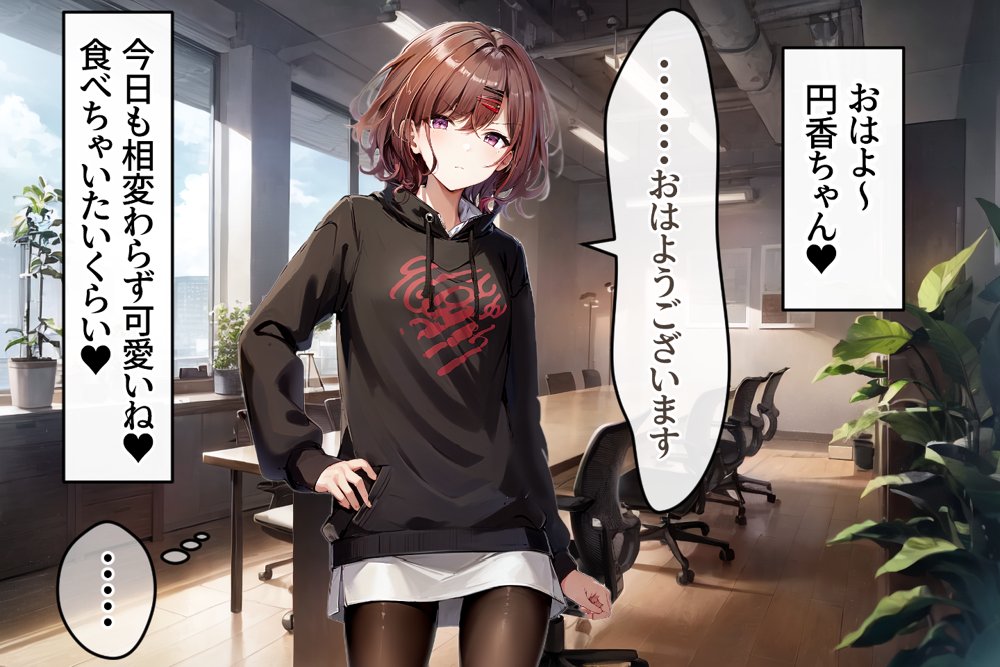 催●支配されたアイドル事務所3【にゆさーら】