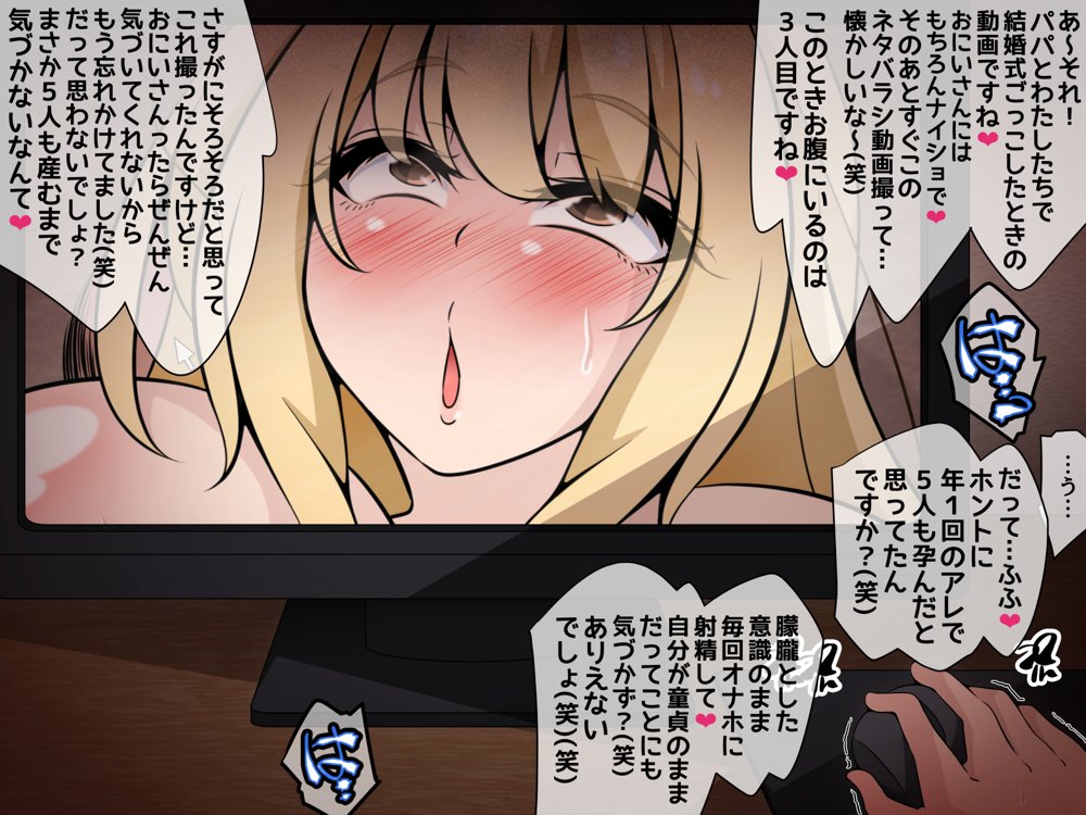 彼女に新しいパパができた後編（下）’俺の目の前で…’ 〜催●おじさんに遊びで潰された人生〜【530】
