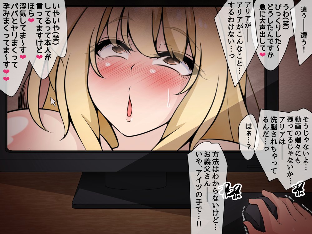 彼女に新しいパパができた後編（下）’俺の目の前で…’ 〜催●おじさんに遊びで潰された人生〜【530】