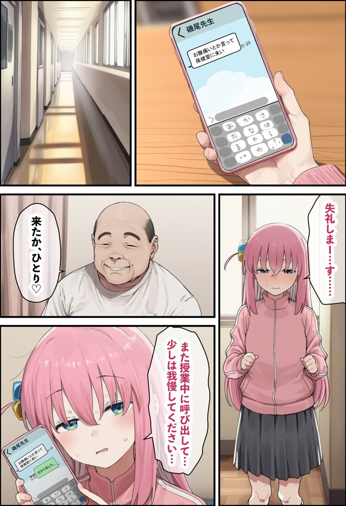 「ぼっち」な私が「奥さん」に！？「ひとり」が「夫婦」になるまで〜中年キモ教師との結婚・出産〜【美少女がキモ男に妊娠させられる?】