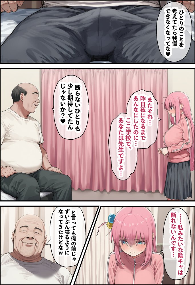 「ぼっち」な私が「奥さん」に！？「ひとり」が「夫婦」になるまで〜中年キモ教師との結婚・出産〜【美少女がキモ男に妊娠させられる?】