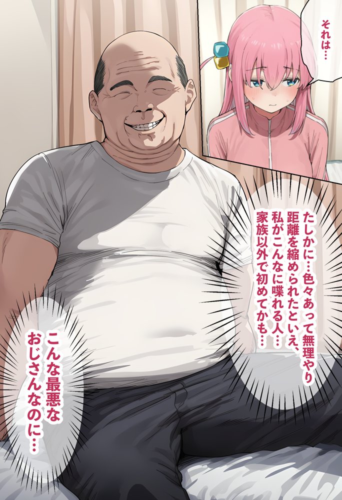 「ぼっち」な私が「奥さん」に！？「ひとり」が「夫婦」になるまで〜中年キモ教師との結婚・出産〜【美少女がキモ男に妊娠させられる?】