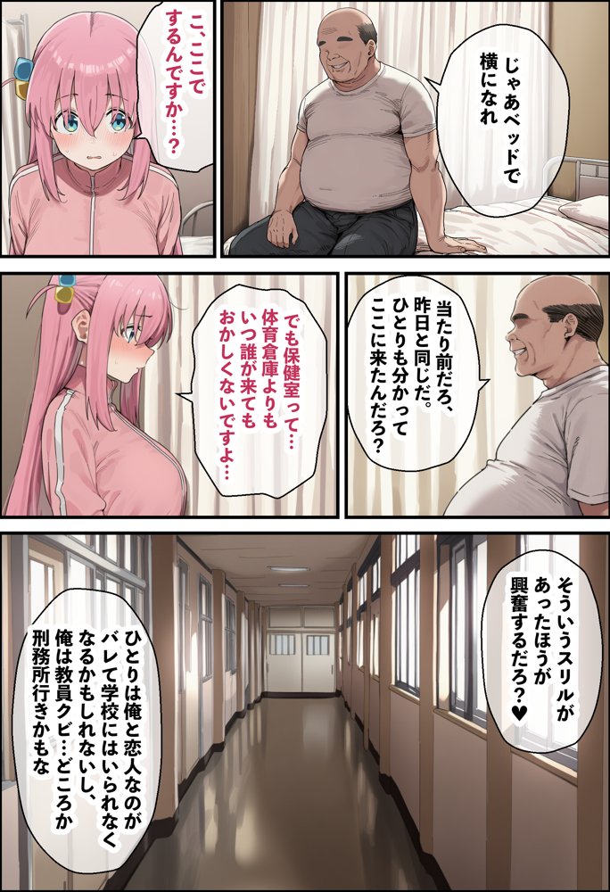 「ぼっち」な私が「奥さん」に！？「ひとり」が「夫婦」になるまで〜中年キモ教師との結婚・出産〜【美少女がキモ男に妊娠させられる?】