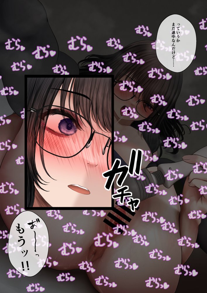 隠キャな彼女とイチャラブえっちする話2【SigMart】