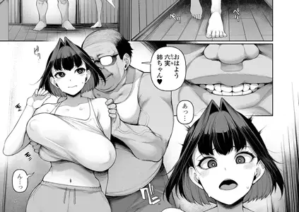 ヒプノステイ 第5話