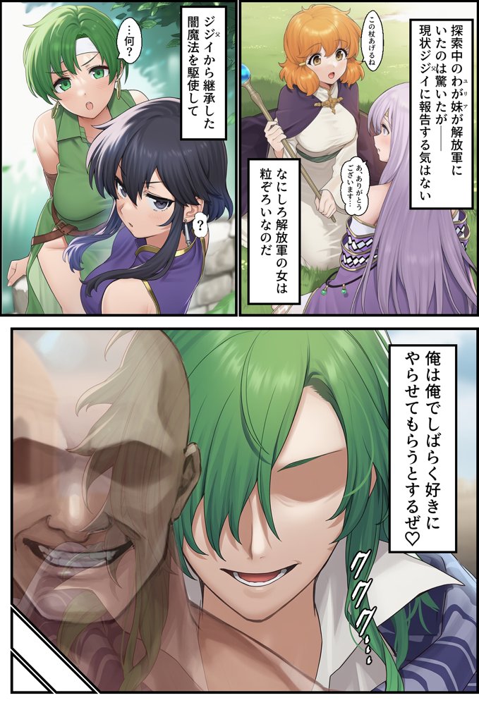 聖戦の爪痕 継承の節【December_fool】