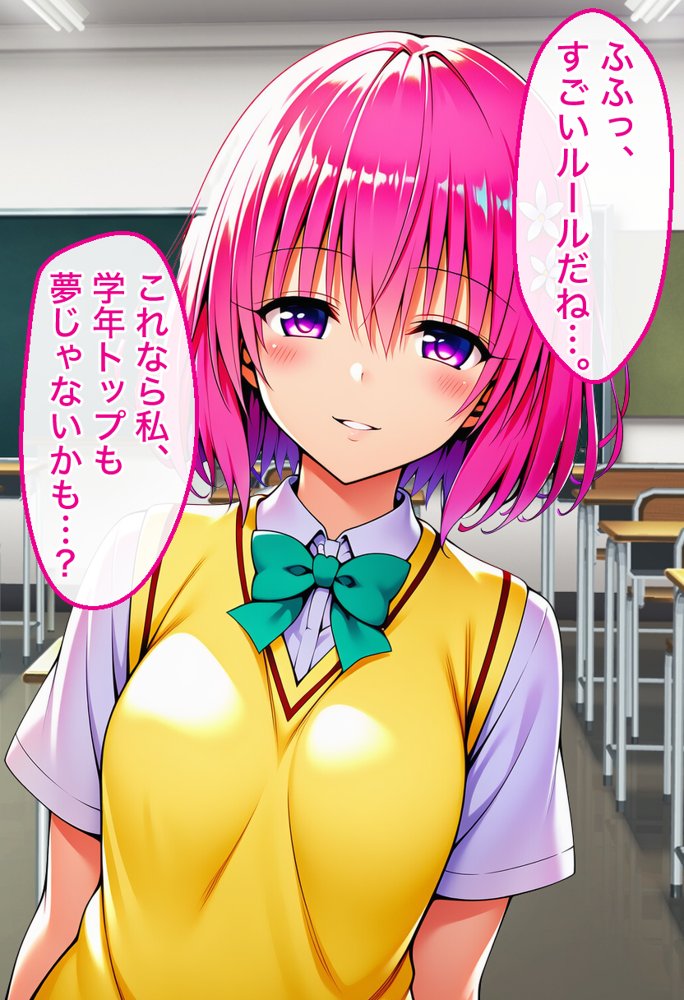 催●で「絶頂回数=成績」となった学校で古手川 美柑 ヤミ モモが絶頂回数を競い合う話【ToL●VEる漫画138P】【変態マジシャン】