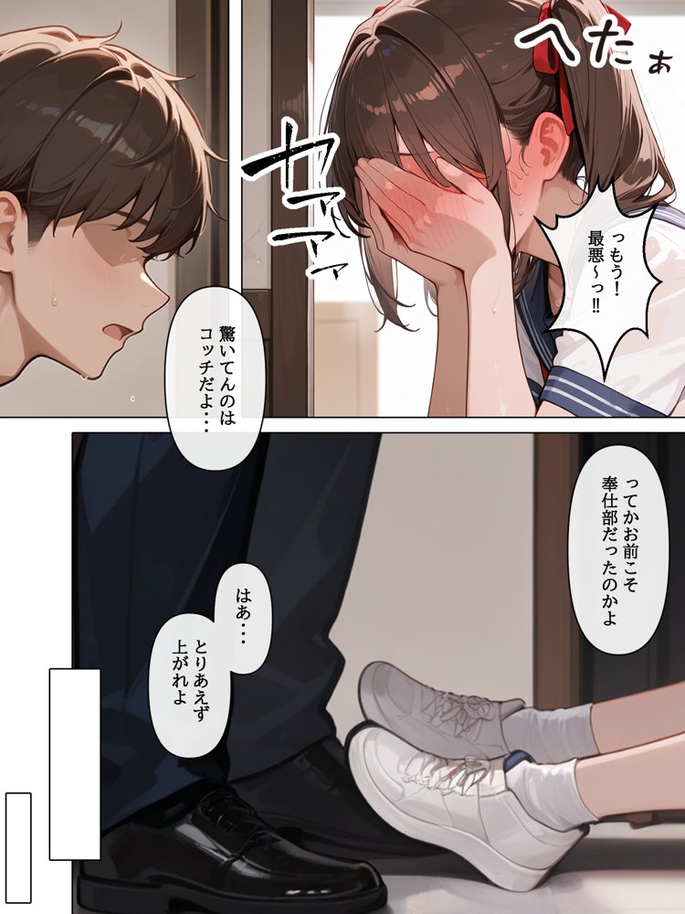 ラブドール頼んだら、妹JKが来た【AOI-COMICS】