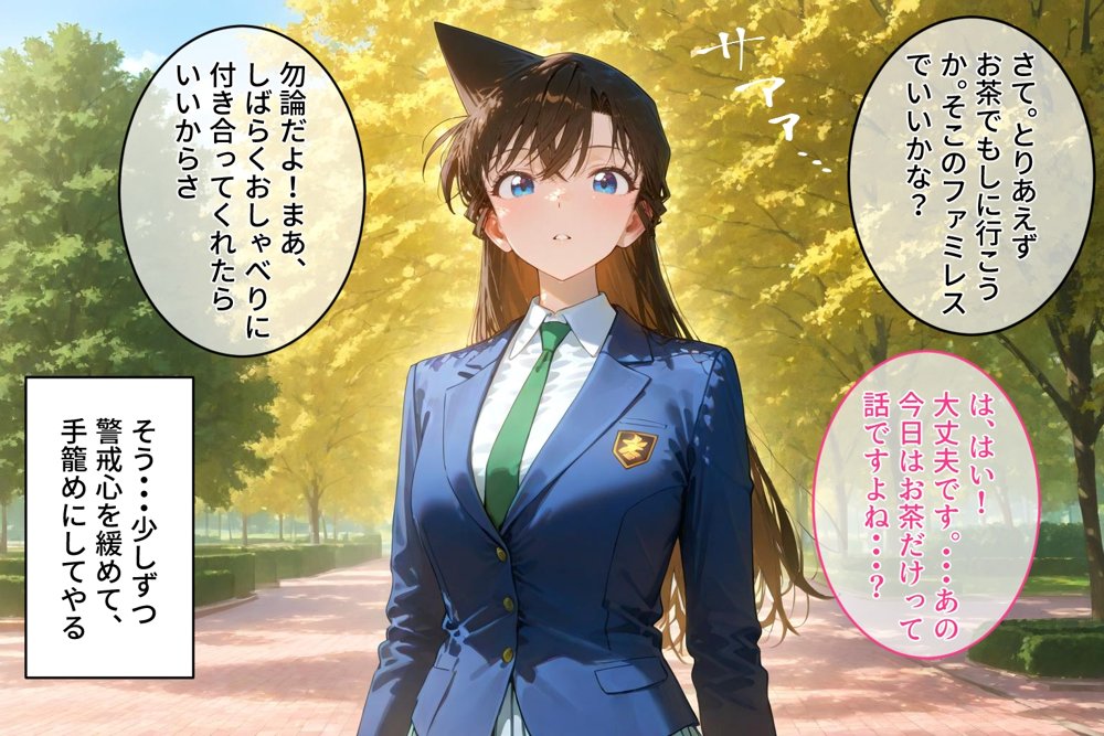 ＜新＞パパ活ハメ撮り記録I カメラの前で快楽堕ち宣言 （毛利蘭編）【令愛エクスタシー】