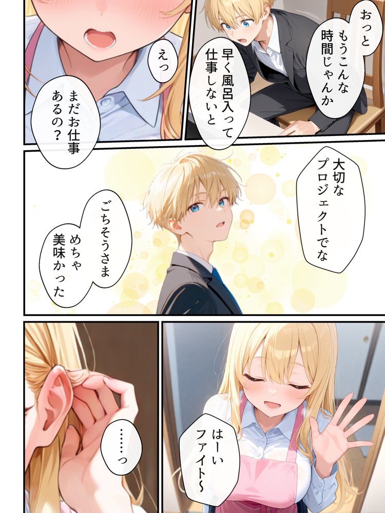 大好きな兄に彼女ができたので自慢のおっぱいで全力で奪う話