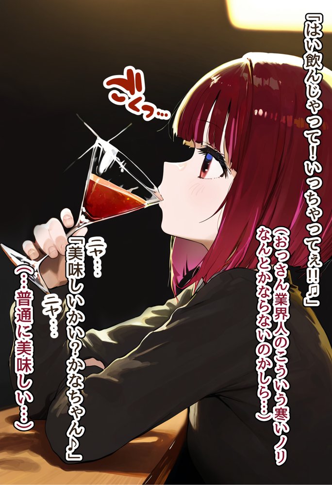 天才女優・有馬かなは変態プロデューサーにハメられお嫁さんに堕とされる〜ジジイの相性抜群チンポで種付けプレス絶頂しご奉仕濃厚フェラとボテ腹セックスに興じる淫乱妻に堕ちる〜【美少女がキモ男に妊娠させられる?】