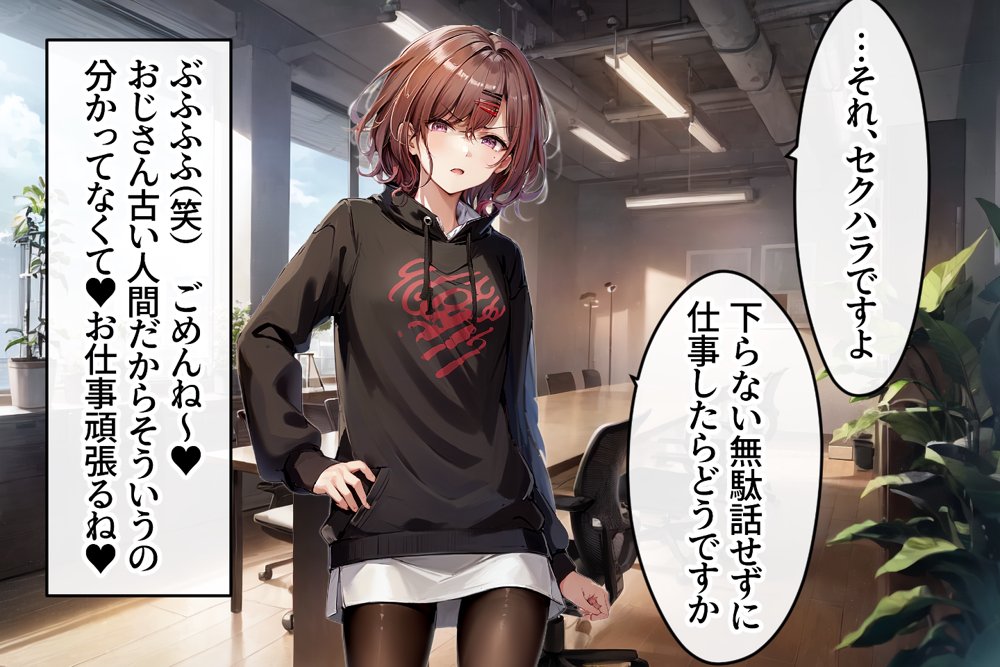 催●支配されたアイドル事務所3【にゆさーら】
