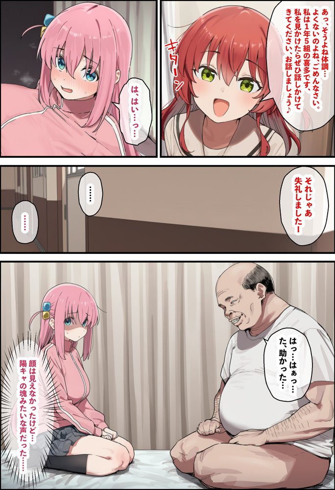 「ぼっち」な私が「奥さん」に！？「ひとり」が「夫婦」になるまで〜中年キモ教師との結婚・出産〜【美少女がキモ男に妊娠させられる?】