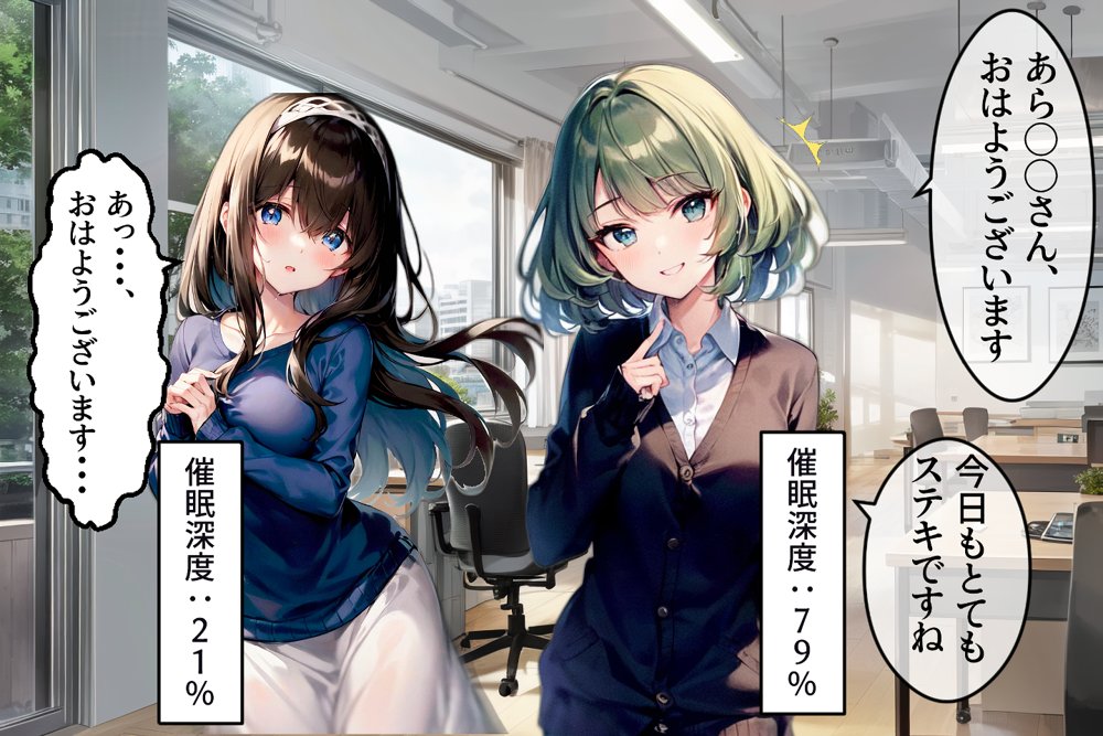 催●支配されたアイドル事務所2【にゆさーら】