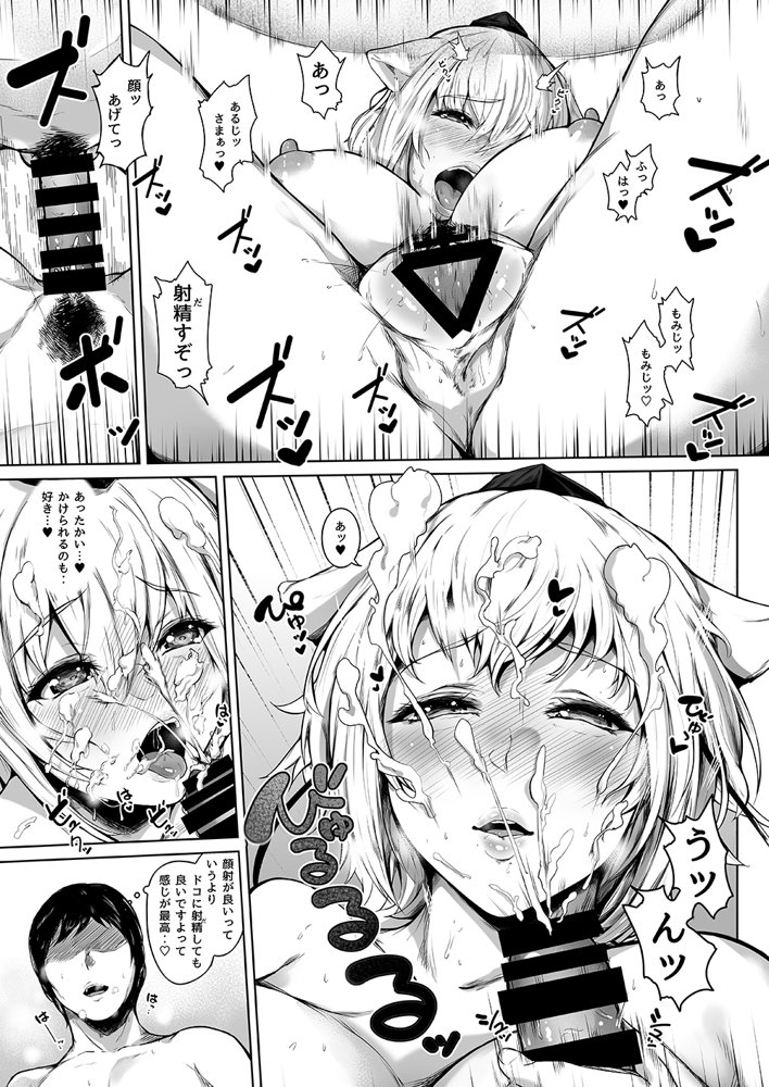 僕と文とセックスと。【夜のバンド】