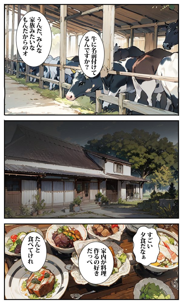 田舎の牛おばさんはドスケベで、何でもしてくれた【東京漫画研究所】