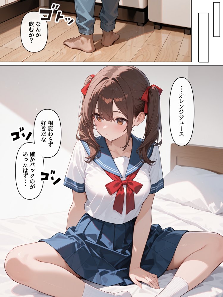 ラブドール頼んだら、妹JKが来た【AOI-COMICS】