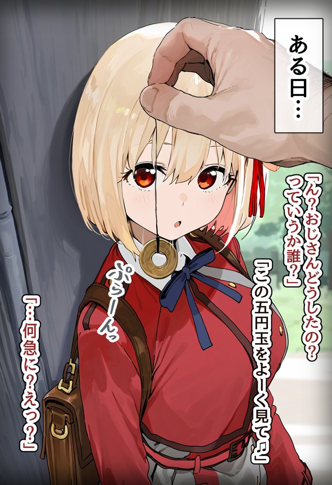 天才エージェント美少女・錦木千束ちゃんと冴えないキモデブおじさんの催●から始まる恋〜二人の男女は夫婦となり永遠の愛へ〜【美少女がキモ男に妊娠させられる?】