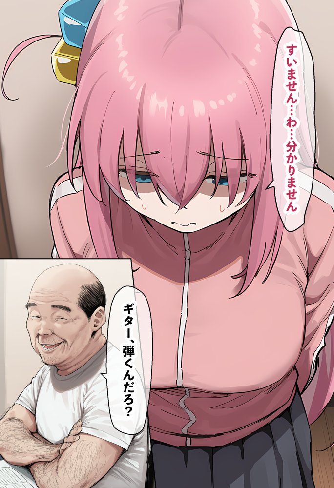 「ぼっち」な私が「奥さん」に！？「ひとり」が「夫婦」になるまで〜中年キモ教師との結婚・出産〜【美少女がキモ男に妊娠させられる?】