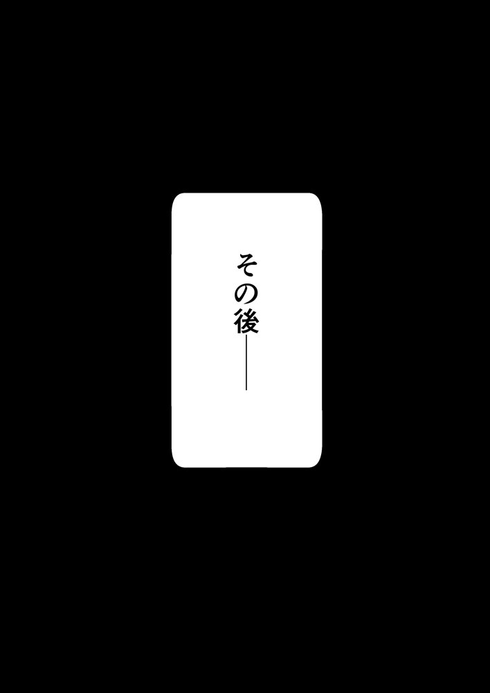 隠キャな彼女とイチャラブえっちする話2【SigMart】