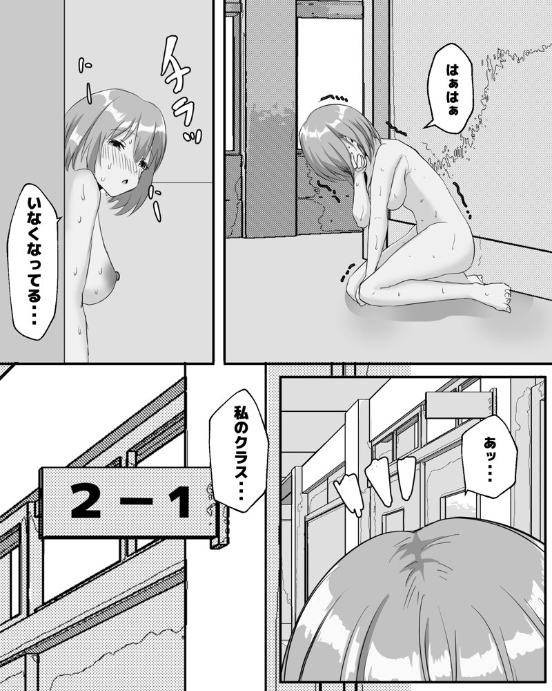 夏休みの学校露出オナニーオシッコ【ピノチカ】