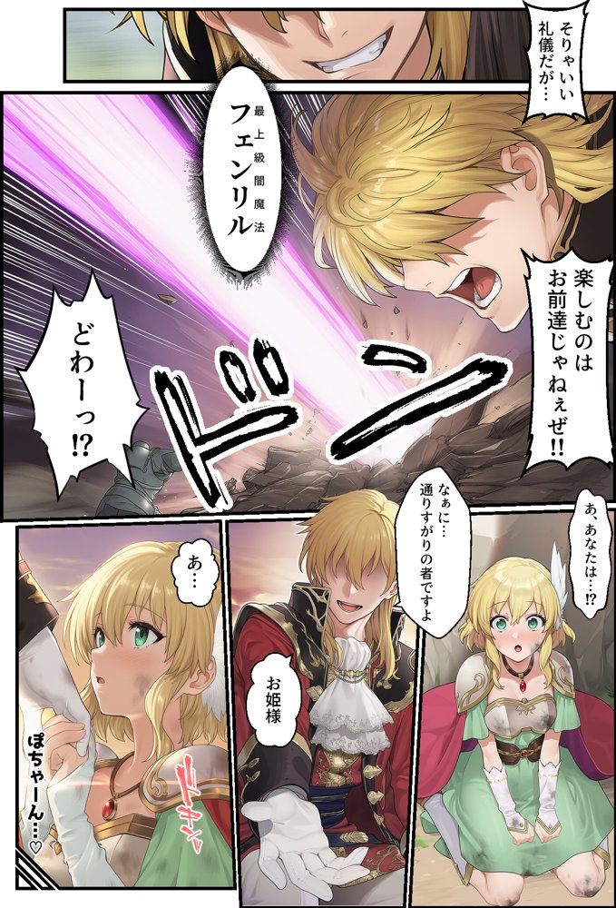 聖戦の爪痕 継承の節【December_fool】