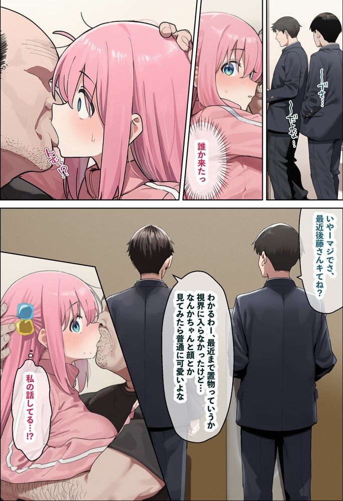 「ぼっち」な私が「奥さん」に！？「ひとり」が「夫婦」になるまで〜中年キモ教師との結婚・出産〜【美少女がキモ男に妊娠させられる?】