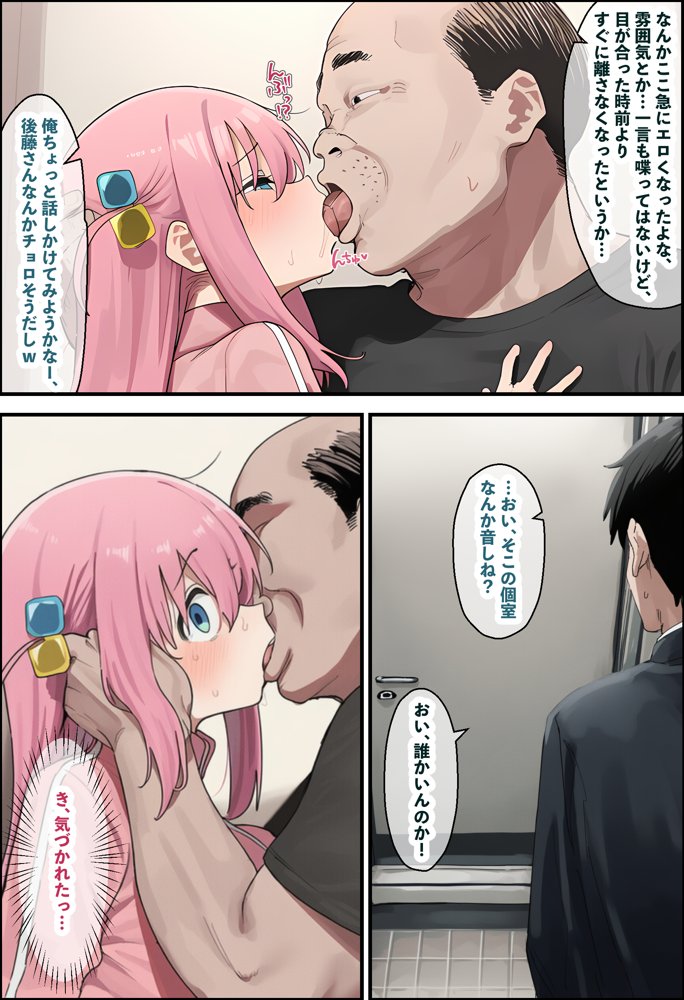 「ぼっち」な私が「奥さん」に！？「ひとり」が「夫婦」になるまで〜中年キモ教師との結婚・出産〜【美少女がキモ男に妊娠させられる?】