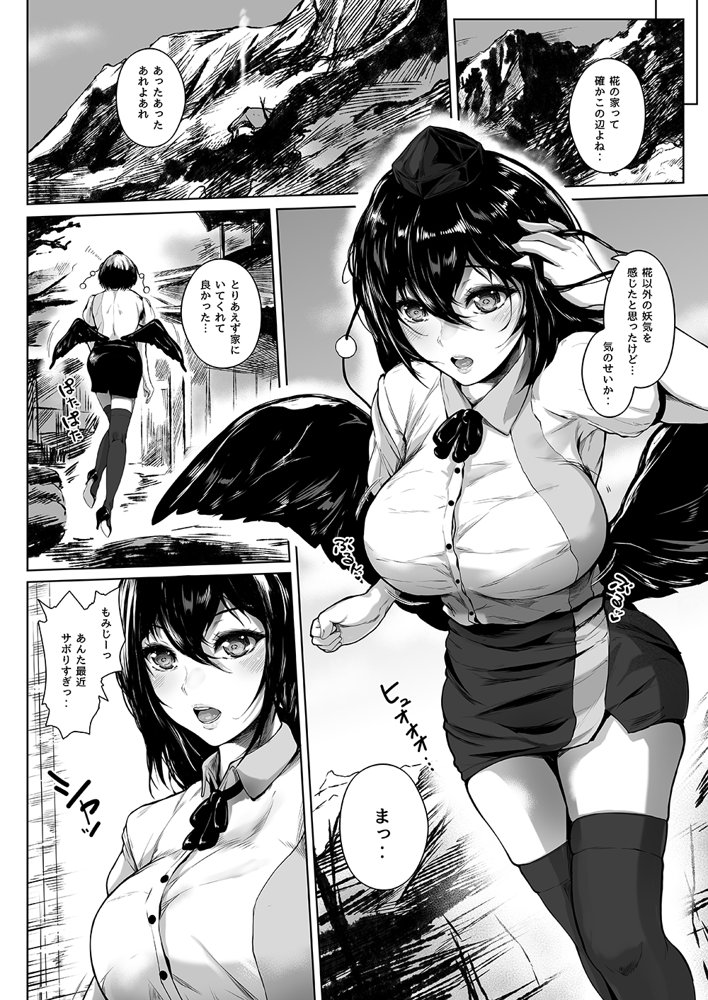 僕と文とセックスと。【夜のバンド】