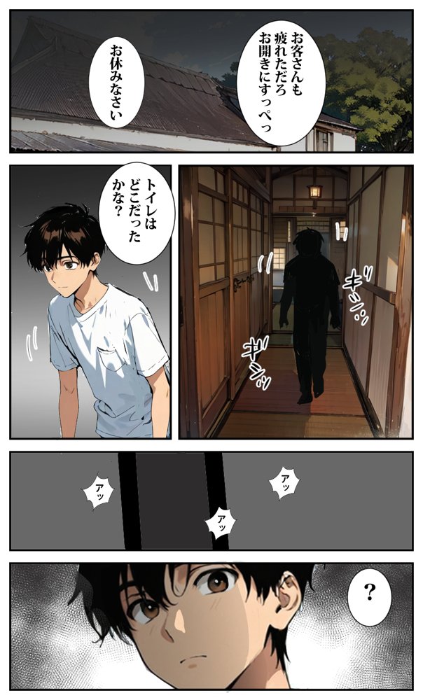 田舎の牛おばさんはドスケベで、何でもしてくれた【東京漫画研究所】