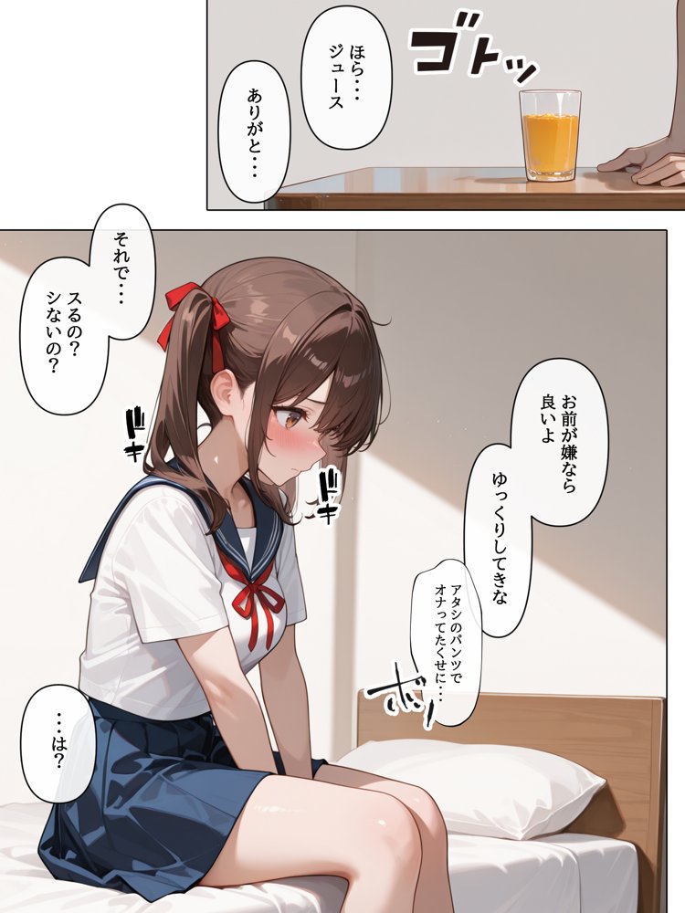 ラブドール頼んだら、妹JKが来た【AOI-COMICS】